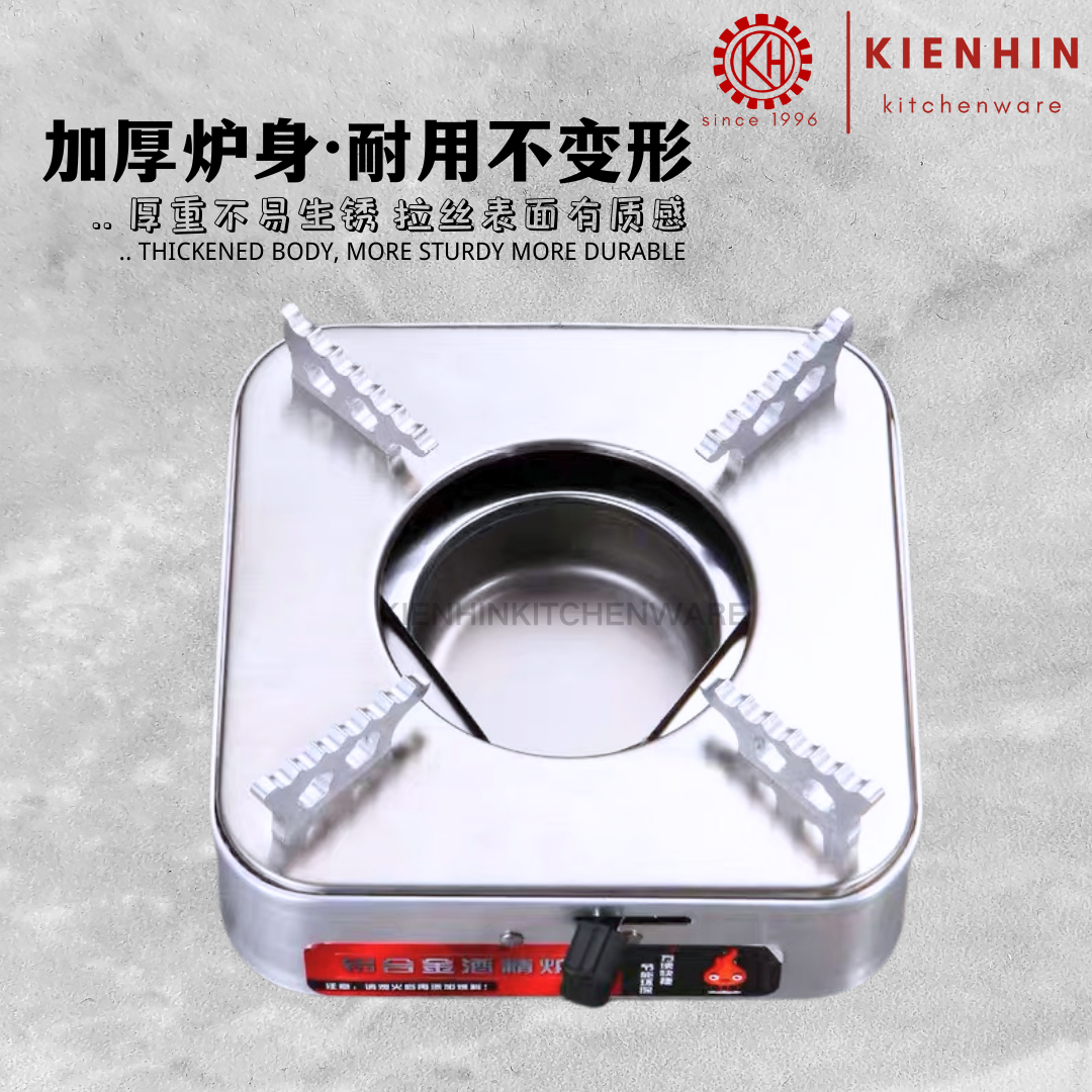 PORTABLE BURNER ALCOHOL STOVE | 便携方型固体酒精四角炉
