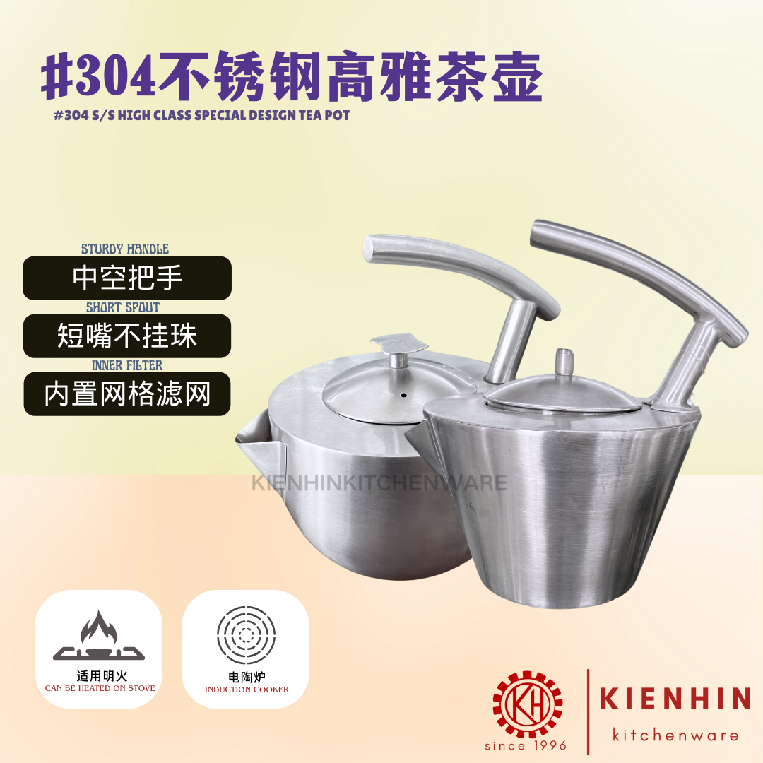 THICKENED S/S HIGH CLASS TEA POT \ UNIQUE DESIDN TEA POT | 特厚不锈钢高雅茶壶