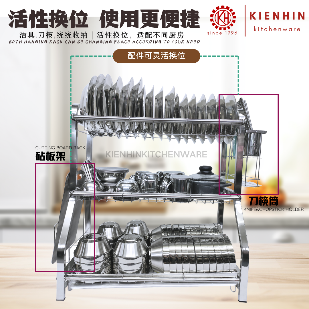 #304 S/S 3 LAYER DISH RACK / DISH HOLDER | #304不锈钢台式三层碗碟架