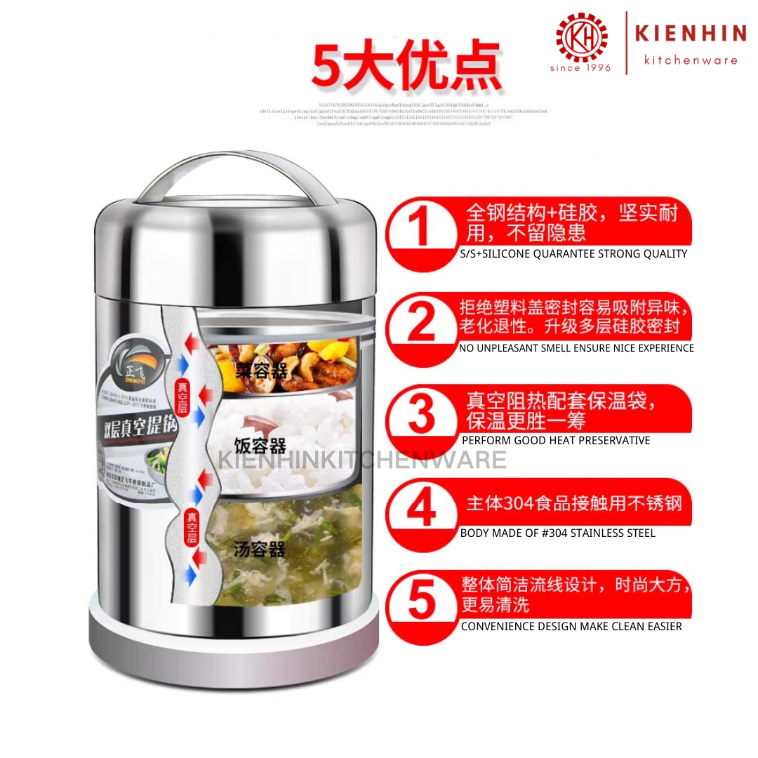 #304 S/S DOUBLE LAYER PRESERVATION PORTABLE POT | THERMO LUNCH BOX < 1.4L > | #304不锈钢双层保温提锅 【特强保温】
