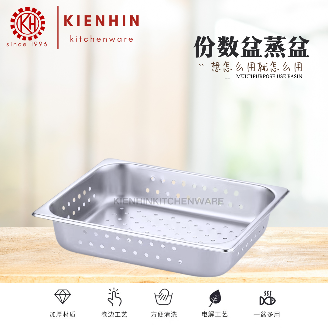 1/2 S/S STEAM BASIN | 1/2 不锈钢份数盆蒸盆 < 6.5cm > [ NOT INCLUDED COVER / 不包括盖子]