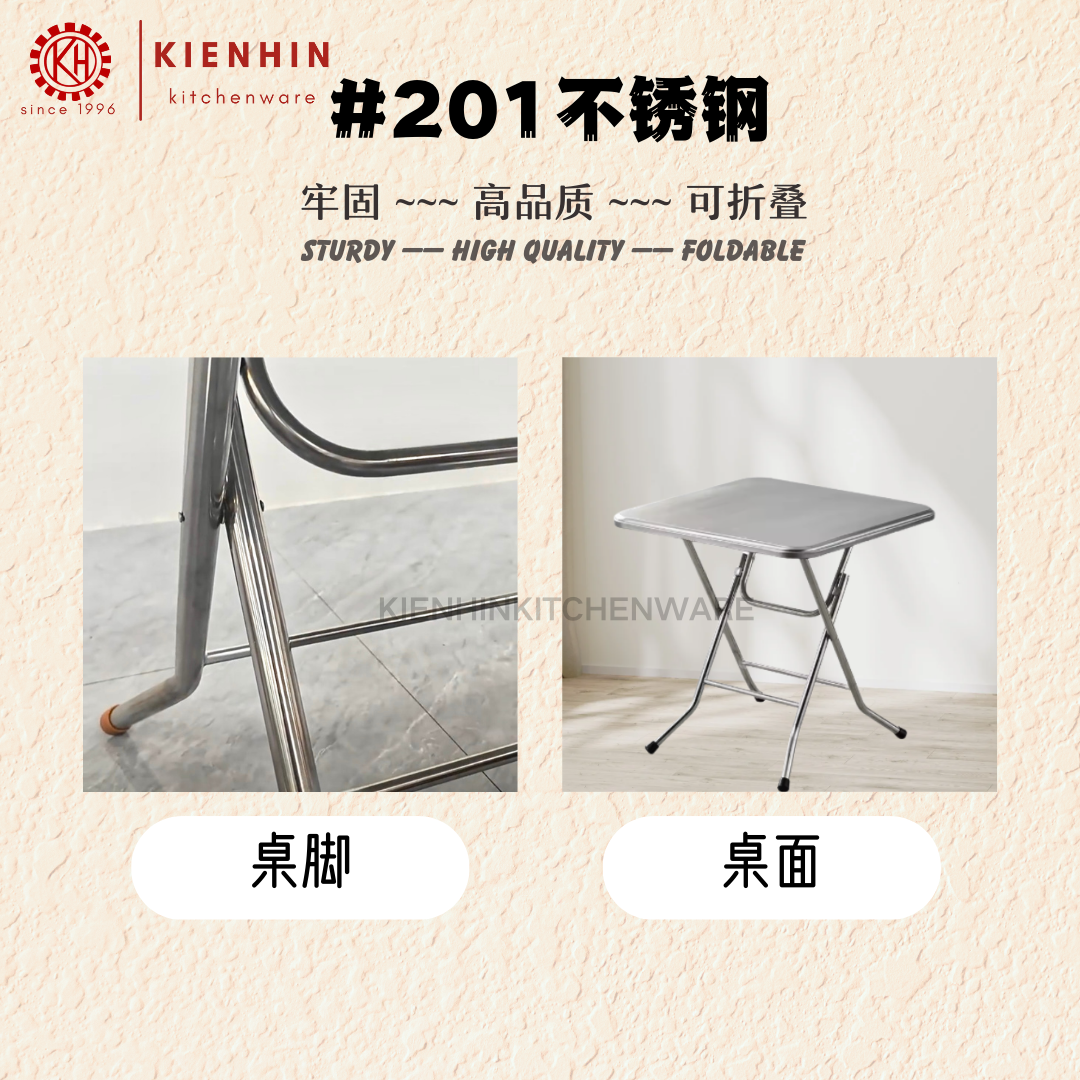 S/S SQUARE FOLDING TABLE (PATTERN DESIGN) < 70*70*76 CM> | 白钢方形折叠桌(花纹)