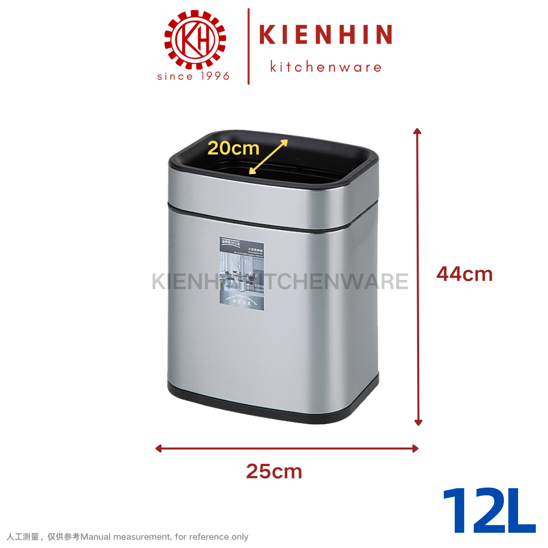 Open Top Dustbin with Removable Inner Basket Square Small Stainless Steel (7L/9L/12L) | 白钢直筒无盖垃圾桶 (内篮可拆卸）