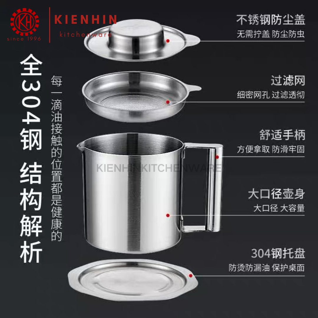 #304 S/S OIL FILTER DISPENSER POT | OIL STRAINER CONTAINER | #304 白钢滤油壶 <1.3L / 1.8L>