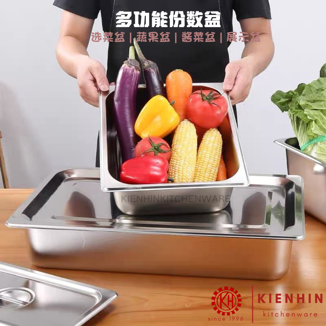 1/1 S/S MULTIPURPOSE BASIN | 1/1 不锈钢份数盆 < 6.5cm / 10cm / 15cm > [ NOT INCLUDED COVER / 不包括盖子]