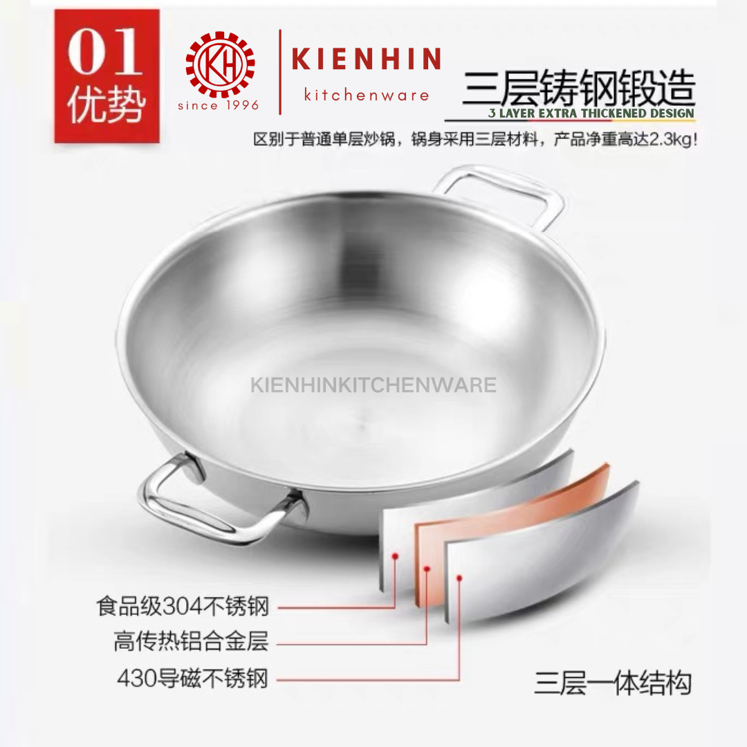 #304 3 LAYER THICKENED FRYING WOK | #304不锈钢三层双耳平底铸钢炒锅 < 30cm/32cm/34cm/36cm/38cm >